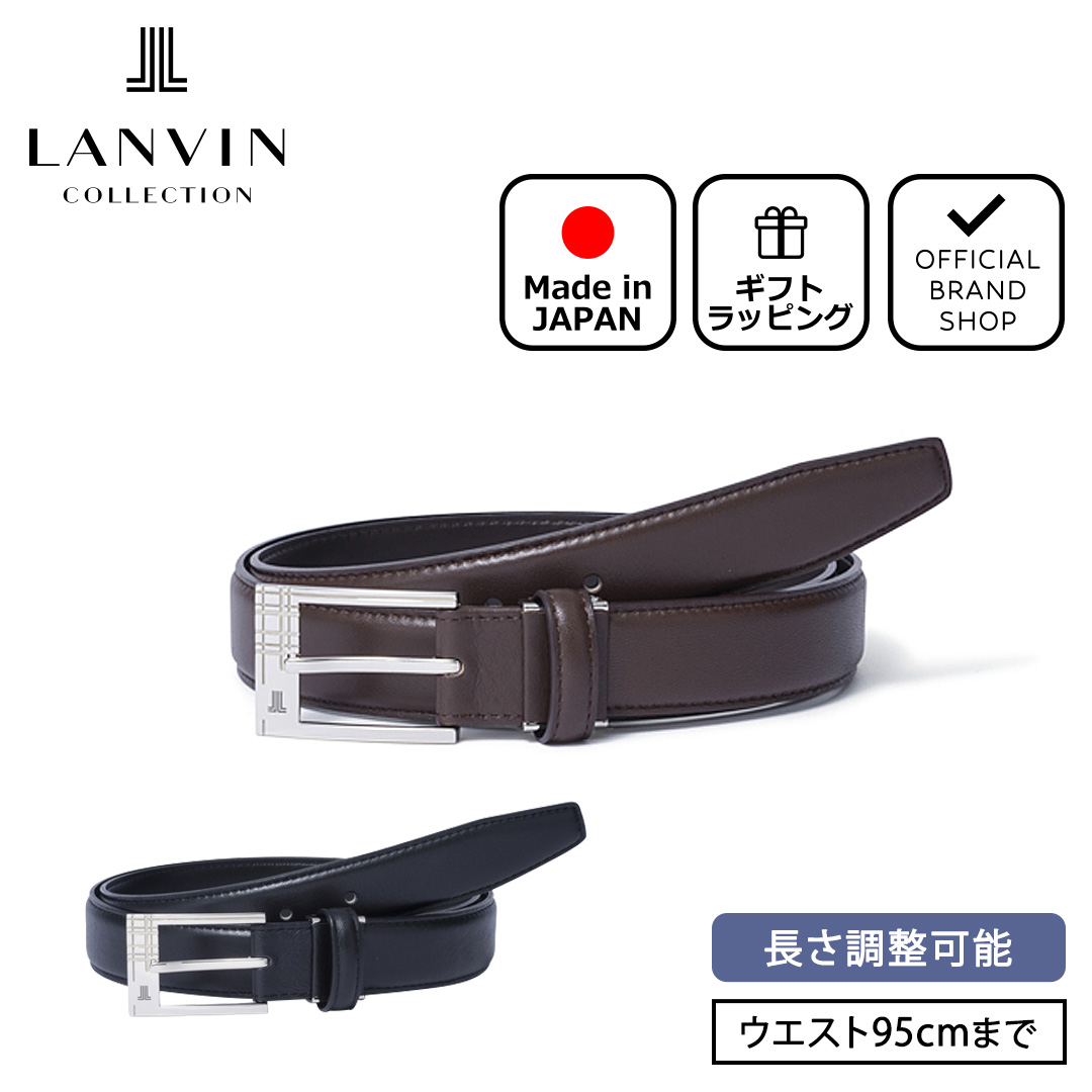 楽天市場】【正規販売店】LANVIN COLLECTION リバーシブルベルト Fuku