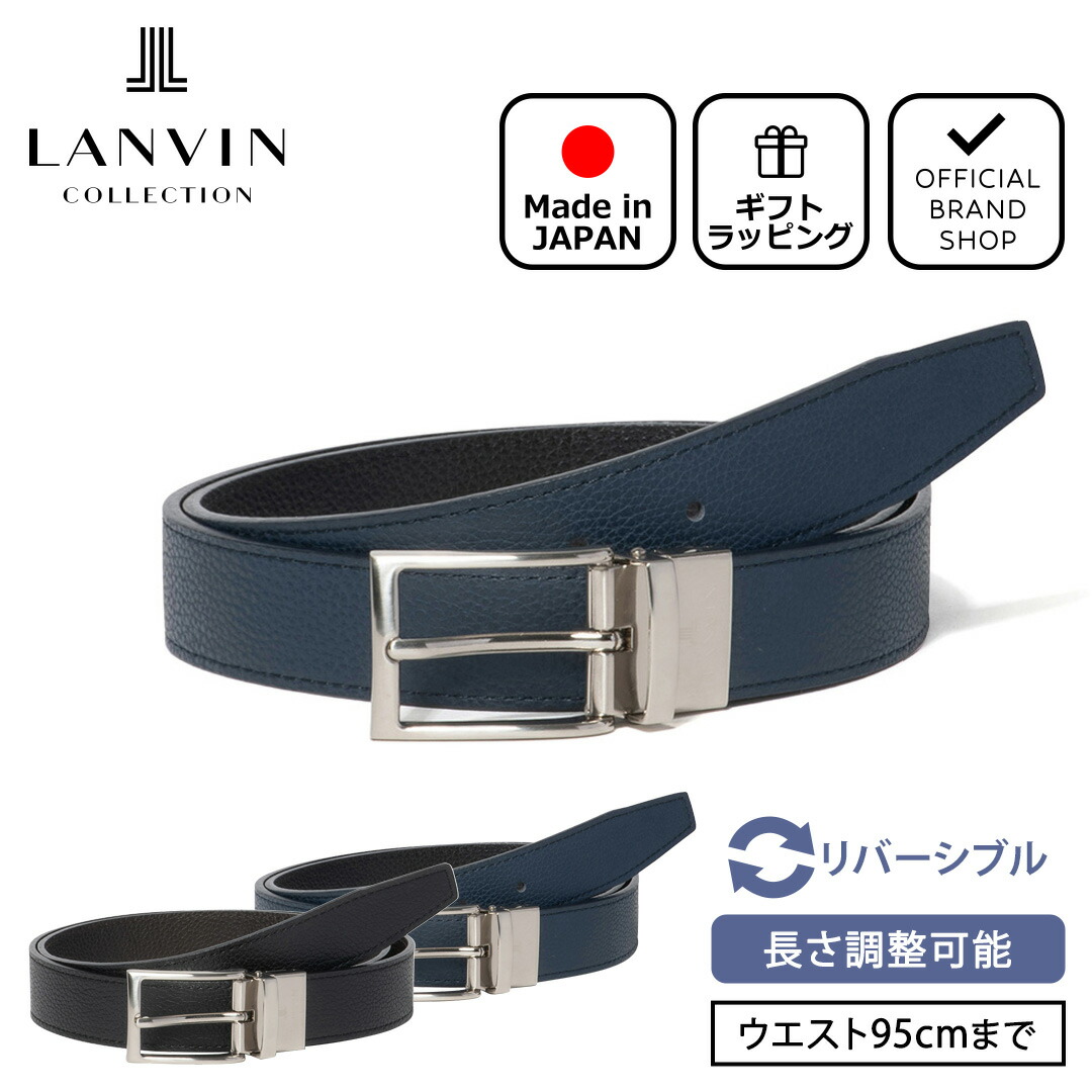 新品 LANVIN collection コレクション 日本製　メンズ ベルト LANVIN COLLECTION ランバン コレクション ベルト メンズ ピン