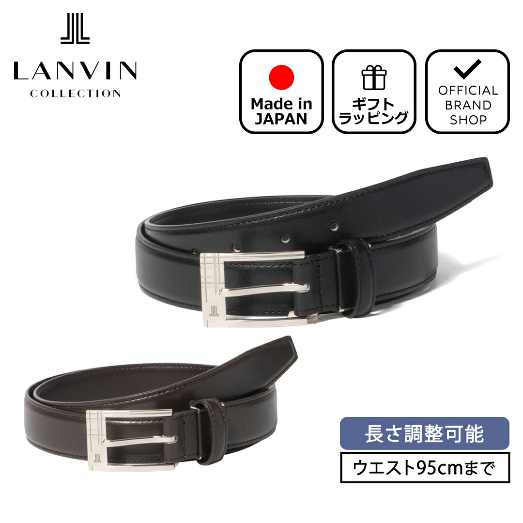 楽天市場】【正規販売店】LANVIN COLLECTION 30mm幅エンボスレザー