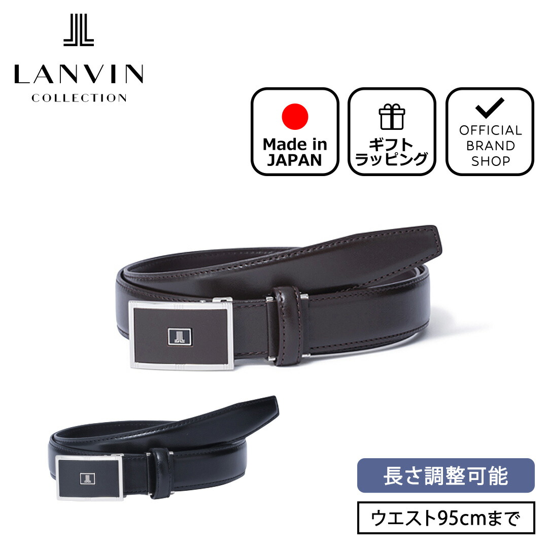 新品♡ランバンコレクション ベルト ブラック 牛革 LANVIN COLLECTION ランバン コレクション ベルト メンズ バックル