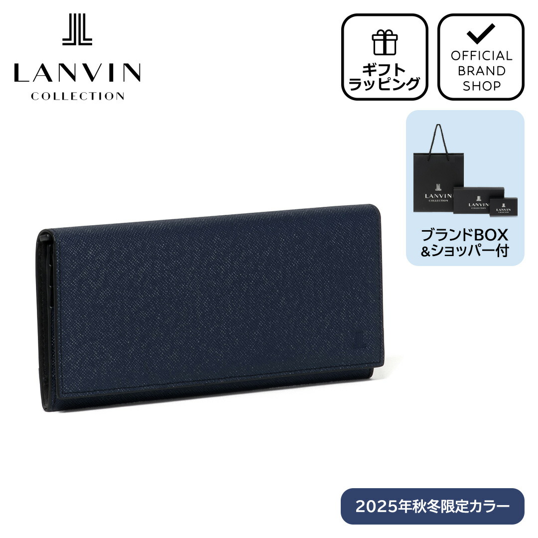 楽天市場】【正規販売店】LANVIN COLLECTION couleur du vin かぶせ長