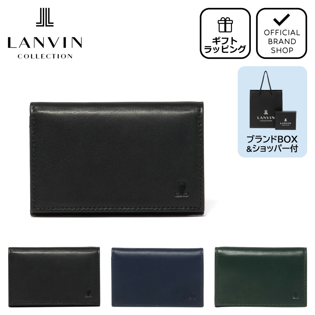 【正規販売店】LANVIN COLLECTION SHEEP LEATHER 名刺入れ ［ランバン・コレクション］ 名刺入れ 名刺ケース カードケース カード入れ ブランド 柔らかい ソフト バイカラー 無地 ロゴ シンプル きれいめ 上品 羊革 本革 レザー ランバンコレクション メンズ バッグマニア 7,387円