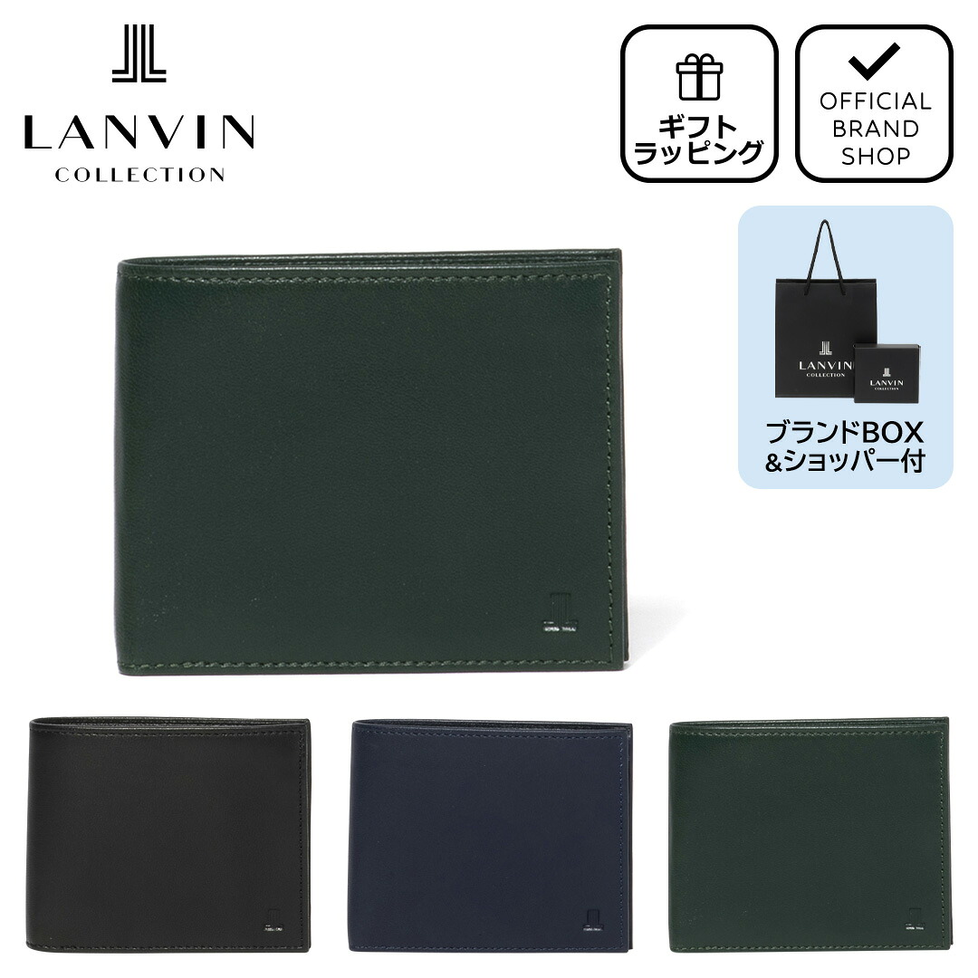 【正規販売店】LANVIN COLLECTION SHEEP LEATHER 二つ折り財布 ［ランバン・コレクション］ 折りたたみ 二つ折り ブランド 柔らかい ソフト バイカラー 無地 ロゴ シンプル きれいめ 上品 羊革 本革 レザー ランバンコレクション メンズ バッグマニア