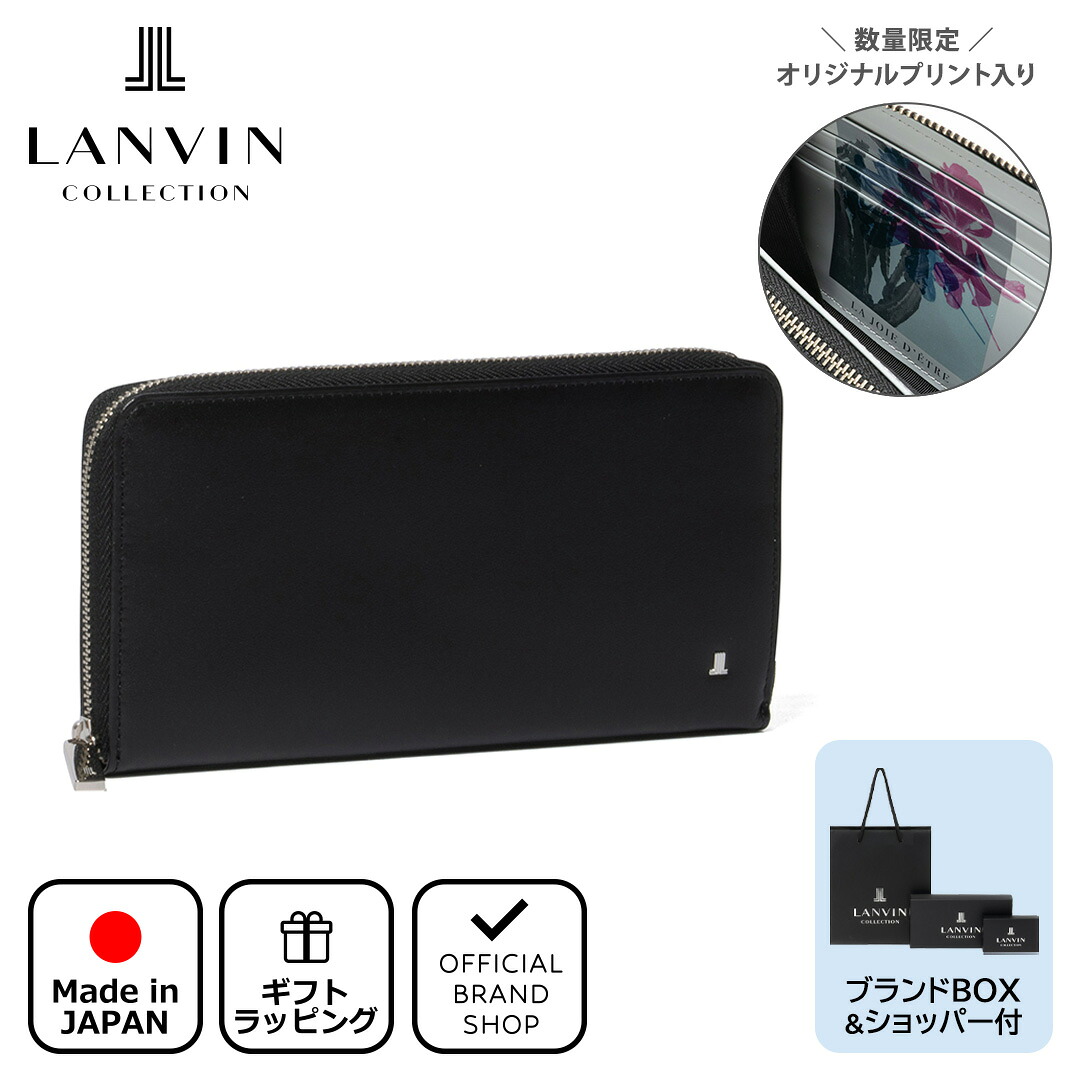 【正規販売店】LANVIN COLLECTION FLOWER PRINT ラウンドファスナー長財布 ［ランバン・コレクション］ 長財布 ブランド 花柄 無地 ワンポイント きれいめ おしゃれ 上品 シンプル 日本製 本革 レザー ランバンコレクション メンズ バッグマニア