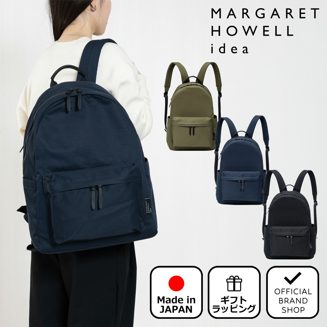 【正規販売店】MARGARET HOWELL idea Weather proof バックパック ［マーガレットハウエル アイデア］ バックパック リュックサック ブランド 日本製 16インチ ビジネス 通勤 スポーツ 旅行 通学 軽量 撥水 無地 カジュアル ナチュラル メンズ レディース バッグマニア