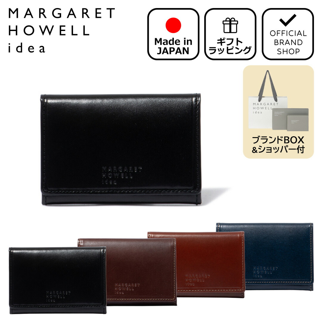 未使用 マーガレットハウエル アイデア ☆ レザー 小銭入 コインケース 日本製 楽天市場】【正規販売店】MARGARET HOWELL idea エージング