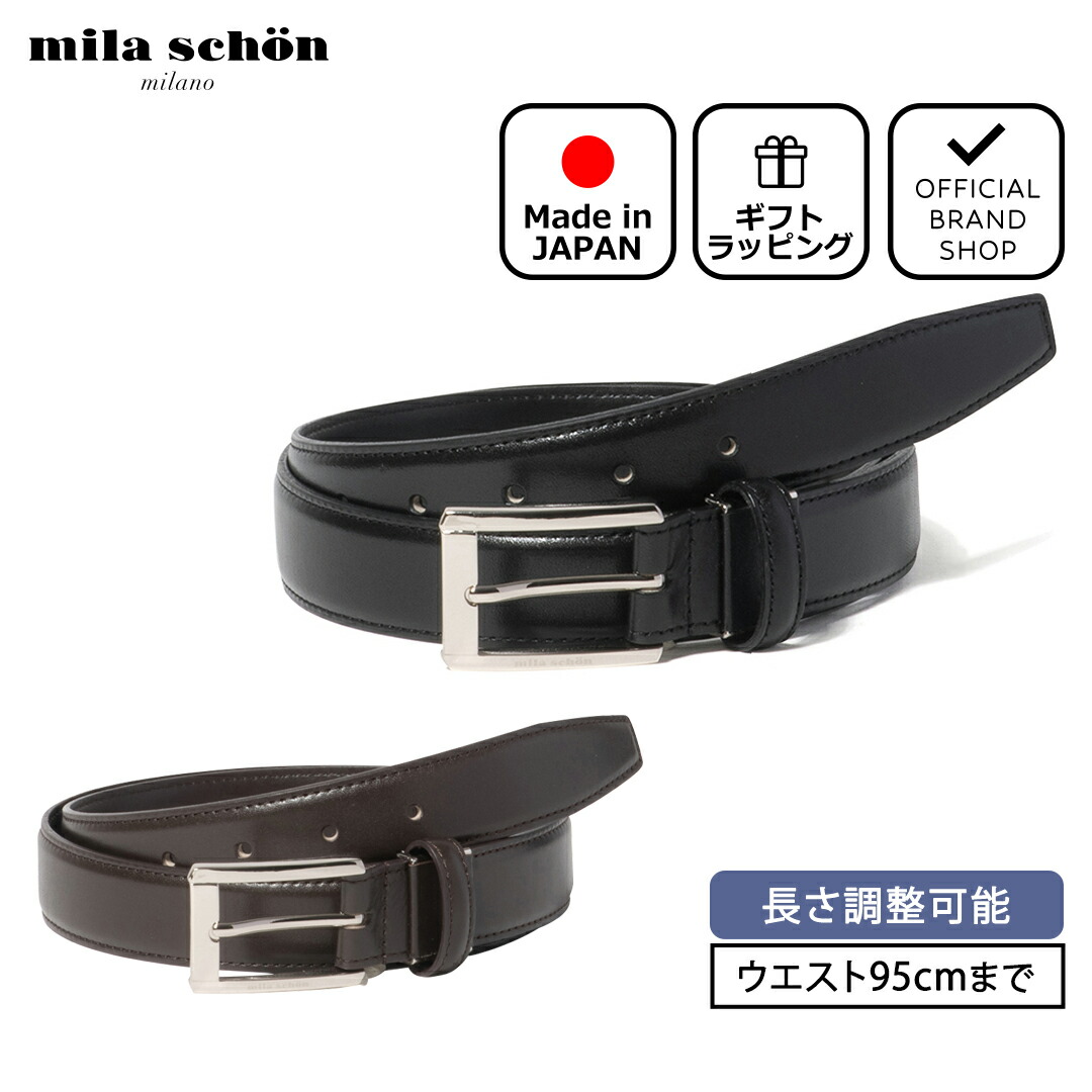 楽天市場】【正規販売店】mila schon 30mmピンカジュアルベルト