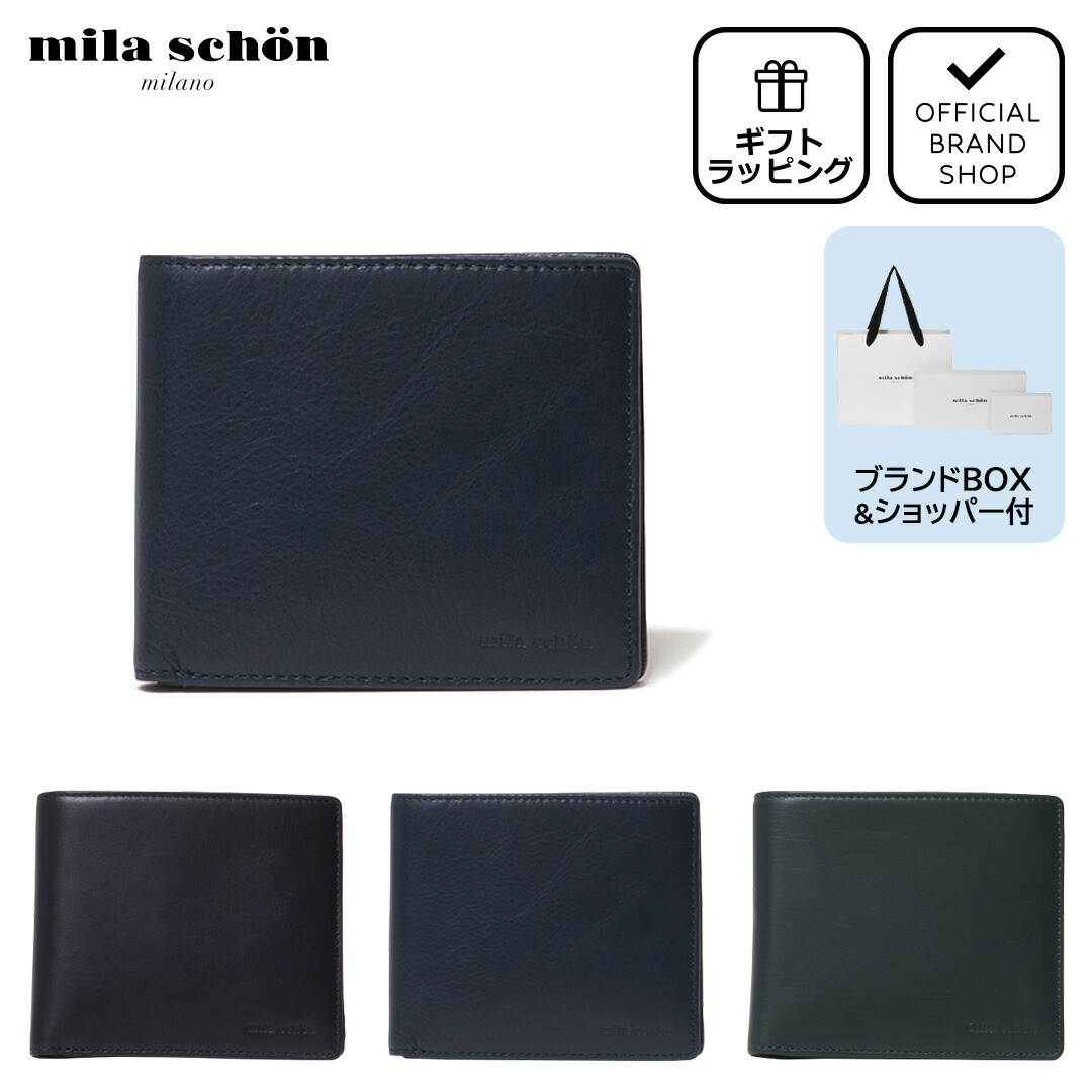 【正規販売店】mila schon CALF LEATHER 二つ折り財布【MSMW7JS1】 [ミラ・ショーン] 折りたたみ財布 ブランド 二つ折り 薄い コンパクト 札入れ ミニ ウォレット 小さい シンプル ミラショーン メンズ バッグマニア