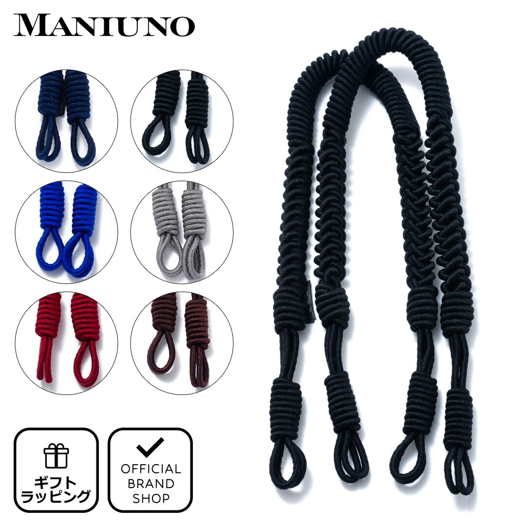MANIUNO バッグ用持ち手 ラウンドハンドル 楽天市場】【正規販売店】【LEON掲載】MANIUNO ハンドル