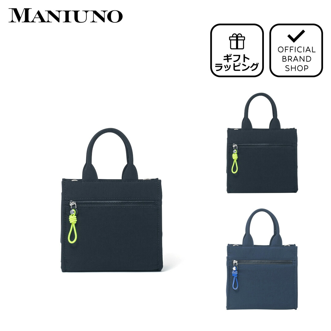 MANIUNO マニウノ フロントポケットミニトート 楽天市場】【正規販売店】MANIUNO KAJIF スクエアミニトート(M