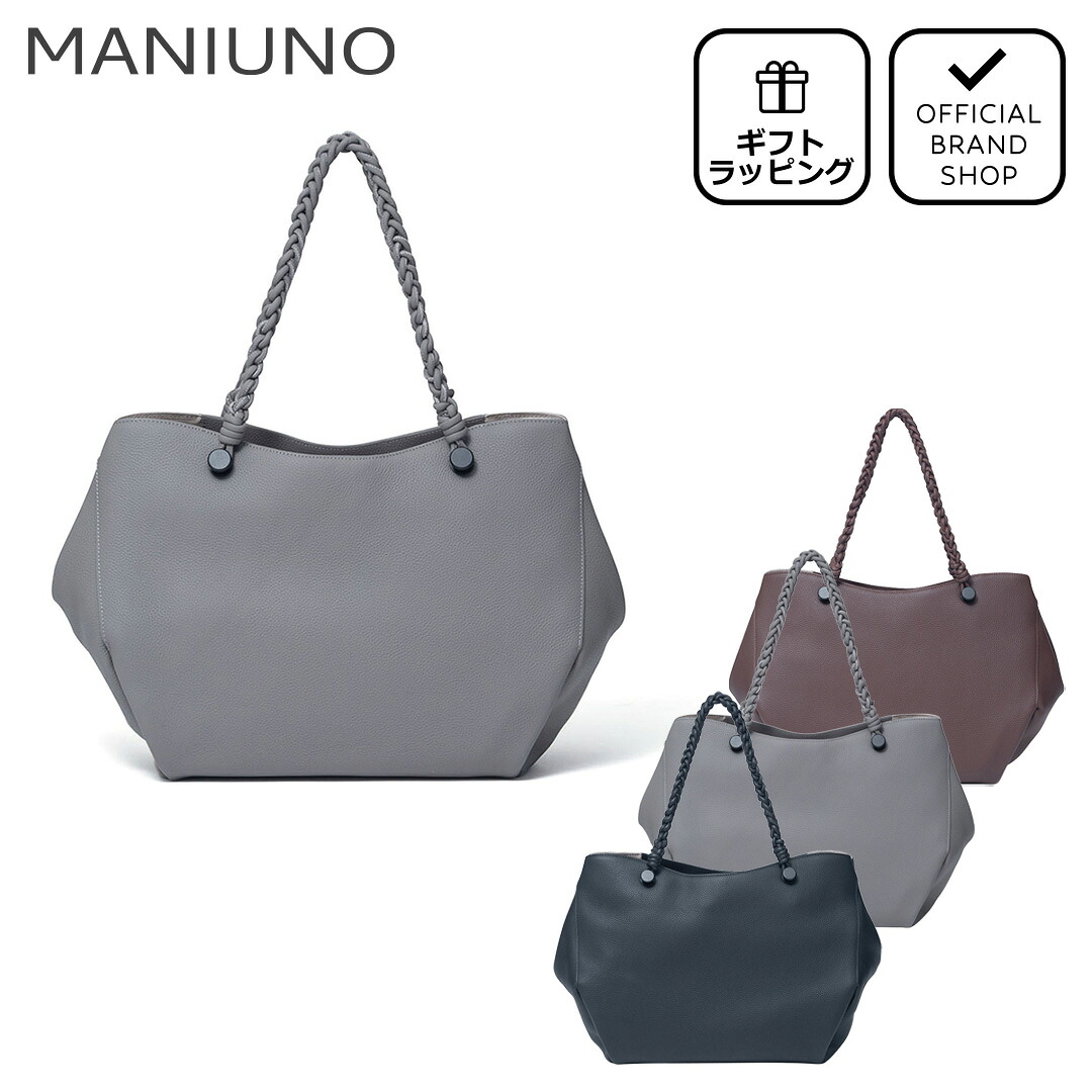 【正規販売店】MANIUNO INTRE solid トートバッグ(M)【MUMH6ST2】 ［マニウノ］ トートバッグ ブランド 鞄 本革 レザー 14インチ A4 ビジネス 通勤 旅行 カスタム 持ち手 付け替え可能 肩掛け 無地 シンプル きれいめ 上品 メンズ レディース バッグマニア｜THE BAGMANIA 店