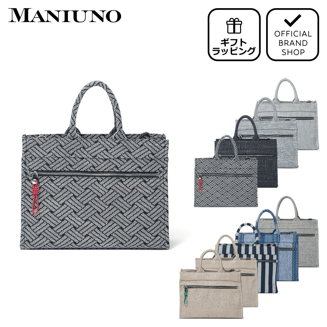 楽天市場】【正規販売店】MANIUNO NOVATEX スクエアミニトート(M