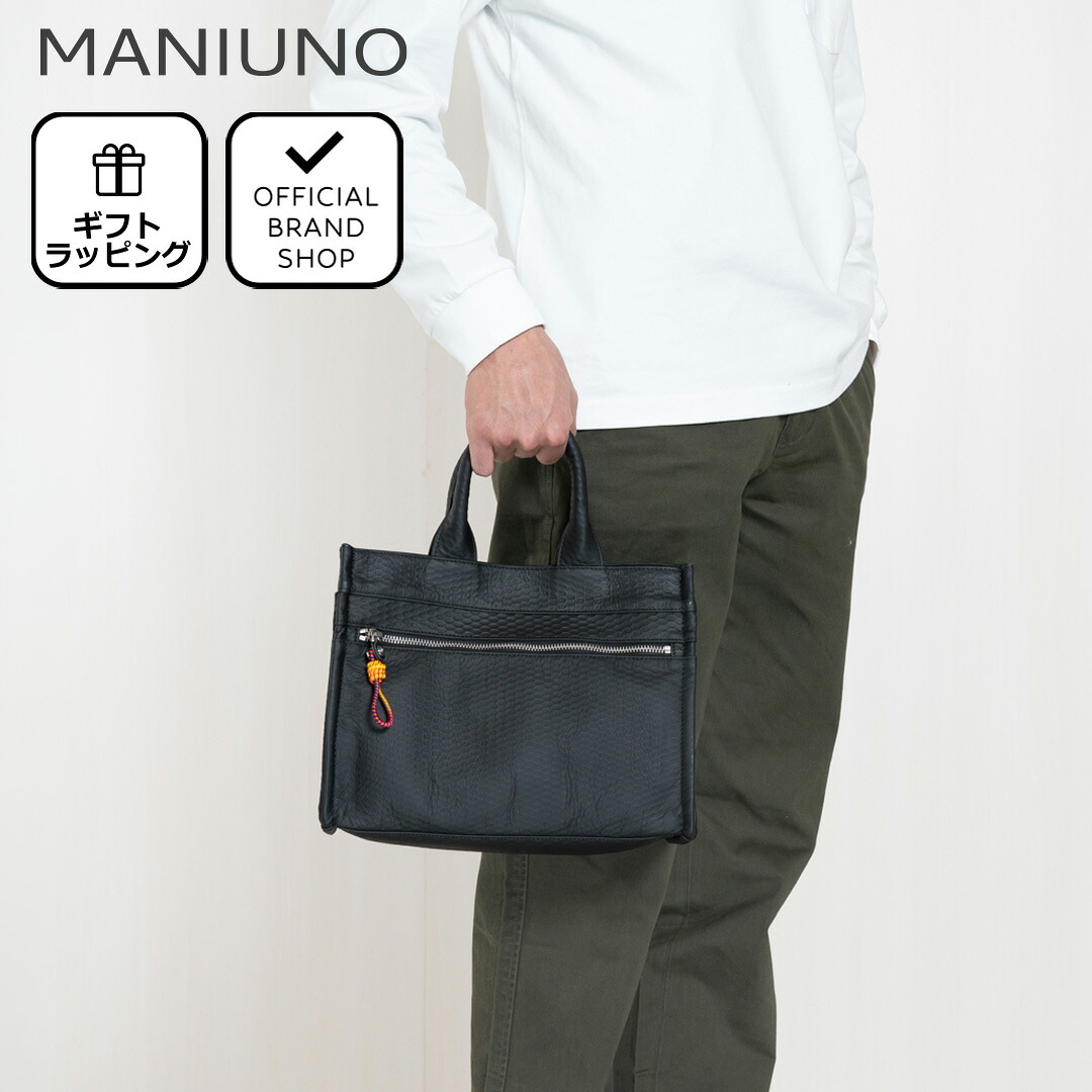 【正規販売店】MANIUNO ECCO LEATHER スクエアミニトート(M)【MUMHMMM1】 ［マニウノ］ トートバッグ ブランド 本革 レザー 11インチ ビジネス 通勤 軽量 自立 小さめ コンパクト ワンポイント 無地 カジュアル シンプル メンズ レディース バッグマニア