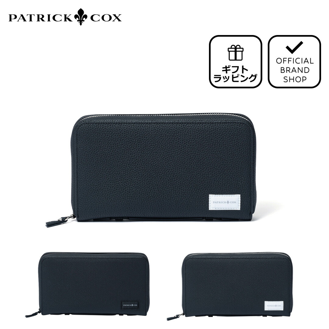 【正規販売店】PATRICK COX HYBRID クラッチ ［パトリック・コックス］ クラッチバッグ セカンドバッグ ブランド 無地 シンプル フォーマル オケージョン ハンドル付き 大人 かっこいい カジュアル メンズ バッグマニア