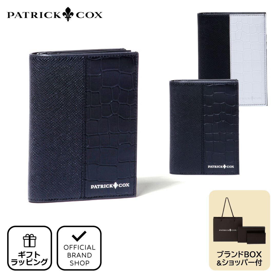 PATRICK COX コンパクト二つ折り財布 黒 新品 レザー メタルロック 楽天市場】【正規販売店】PATRICKCOX KINGS EMBOSS LEATHER
