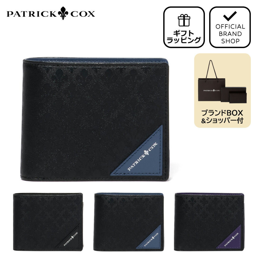 楽天市場】【正規販売店】【MonoMax掲載】PATRICK COX ニューキングス
