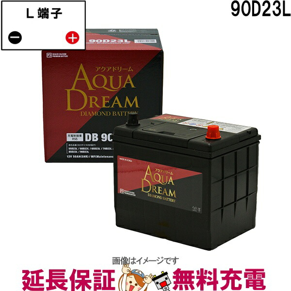 【新品】AISIN 85D23L 車用バッテリー 適合標準車/充電制御車用 b0cwr98875-4.jpg