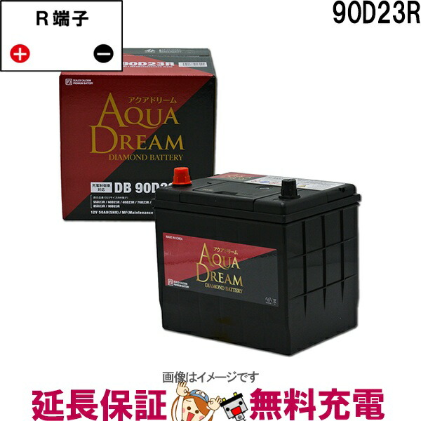 楽天市場】GB 90D23L アクアドリーム 国産車 充電制御車 対応