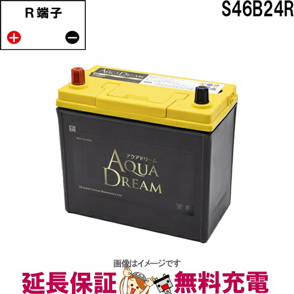 楽天市場】S50B24R バッテリー ハイブリッド車補機用 BOSCH ボッシュ