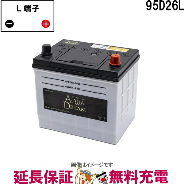 楽天市場】GB 90D23L アクアドリーム 国産車 充電制御車 対応