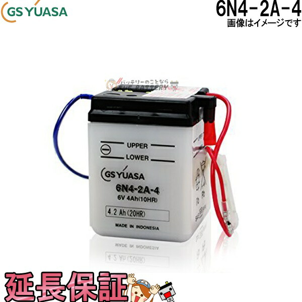 6N2A-2C バイク バッテリー GS YUASA ジーエス ユアサ 二輪車 GSユアサ 6N2A-2C GS YUASA ジーエス ユアサ 二輪用 バイク