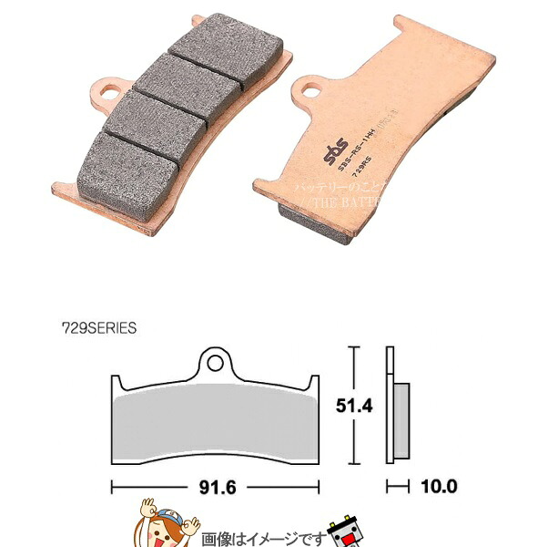 【ゆうﾊﾟｹｯﾄ】777-0729088 キタコ SBS ブレーキパッド 729RS NISSIN-6P