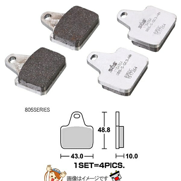 【ゆうﾊﾟｹｯﾄ】777-0805081 キタコ SBS ブレーキパッド 805DC ﾌﾞﾚﾝﾎﾞﾗｼﾞｱﾙ