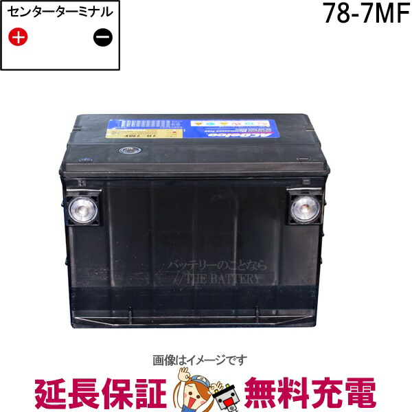 楽天市場】【31日限定】ほぼ全品P5倍ACデルコ 78-7MF アメリカ車