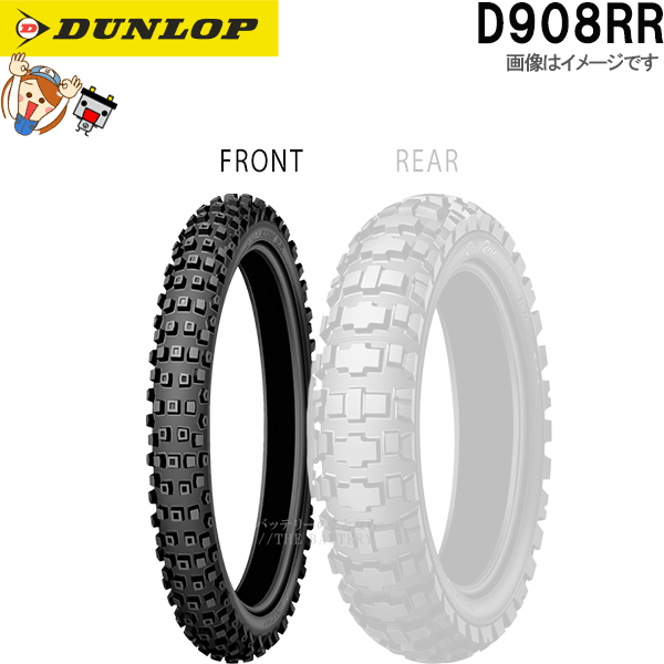 ダンロップ D908RR フロント 90/90-21 M/C 54S WT チューブタイヤ レース タイヤ｜バッテリーのことならTHE BATTERY