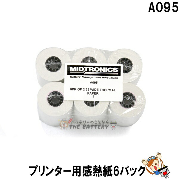 楽天市場】プリンター用紙(三菱電機プリンター用) 感熱ロール紙 110mm