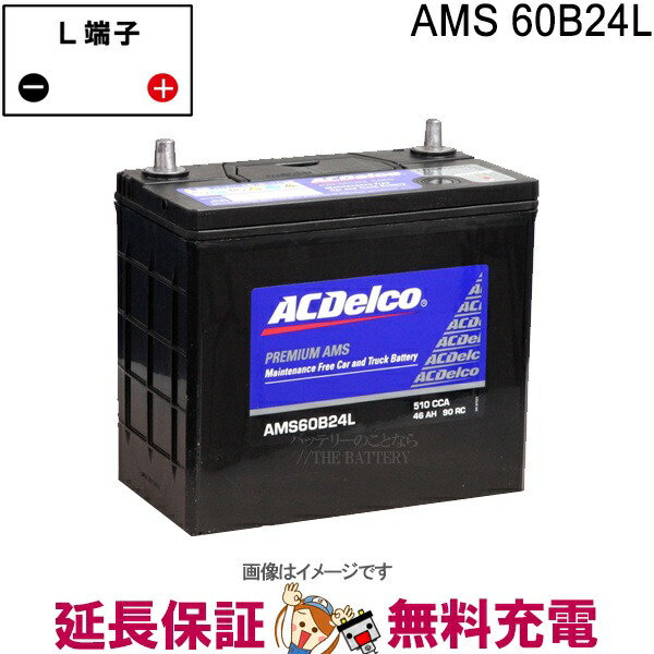 【新品】バッテリー/46B24L/55B24L/60B24L/65B24L対応品 65B24L カーバッテリー [互換 55B24L 46B24L 50B24L 60B24L