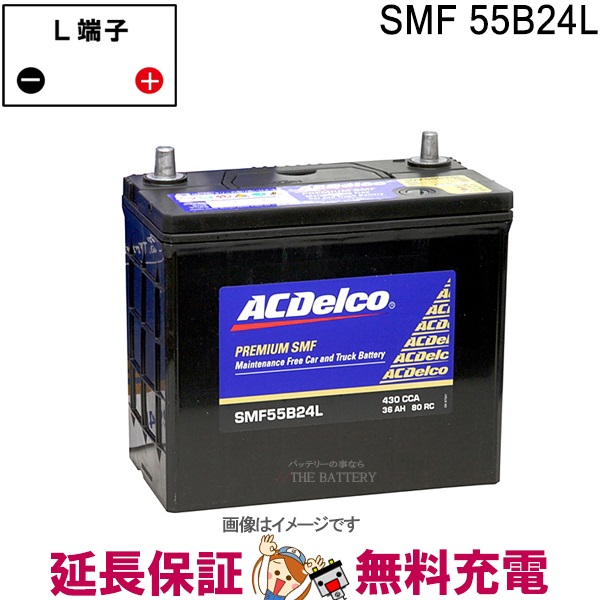 ACデルコ/ACDelco バッテリー プレミアム HV車用S46B24RAGM ACDelco 送料無料 ACデルコ プレミアムAGMバッテリー S46B24RAGM