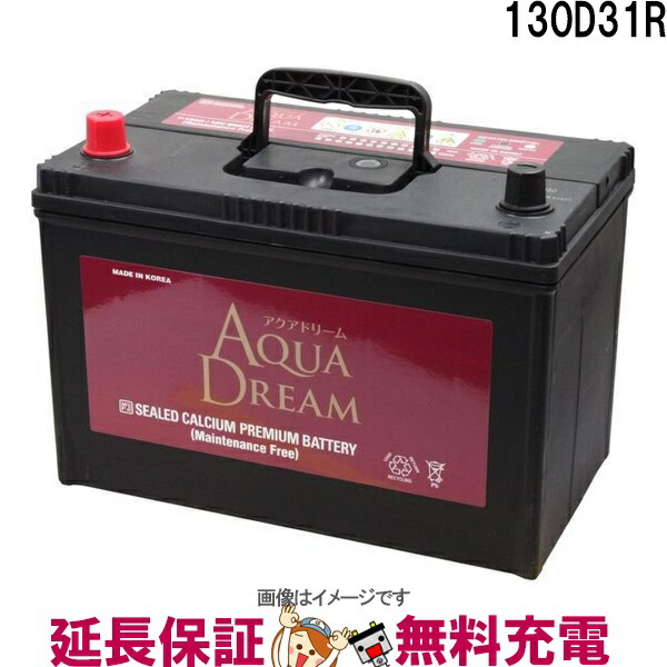 国内最安値 楽天市場 130d31r アクアドリーム 充電制御車対応バッテリー バッテリーのことならthe Battery 日本最大級 Fiker Org