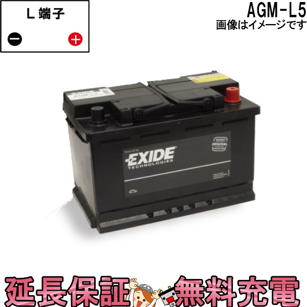 Agm L5 アイドリングストップ車 充電制御車 Agm Exide エキサイド バッテリー L5 Ek950 L5 Bla Org Bw