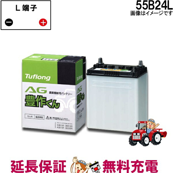 KBL RK-S Super バッテリー 70B24L KBL RK-S Super バッテリー 70B24L 充電制御車対応 メンテナンス