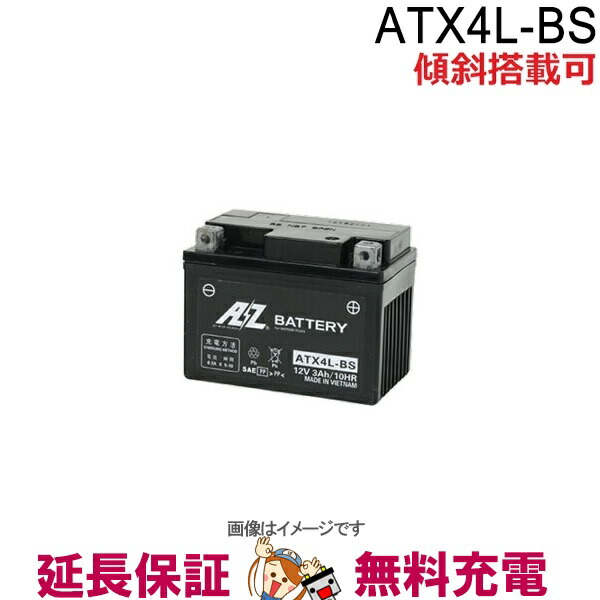 楽天市場】傾斜搭載 OK ATX5L-BS バッテリー バイク 二輪 AZ 6ヶ月保証 互換 YTX5L-BS GTX5L-BS FTX5L-BS  KTX5L-BS ギア ビーノ スペイシー100 アドレスV100 : バッテリーのことならTHE BATTERY