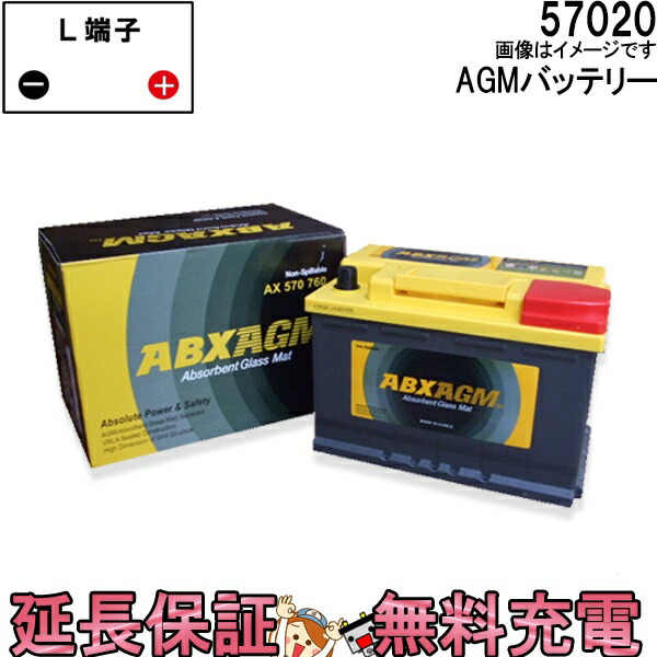 新品 アイドリングストップ AGM バッテリー 56020 BLA-60 L2 互換 スマート MCC 451 フォーツー マイルド ハイブリッド BMW 3シリーズ E90 56020 アトラス AGM 自動車 外車用 バッテリー 自動車バッテリー