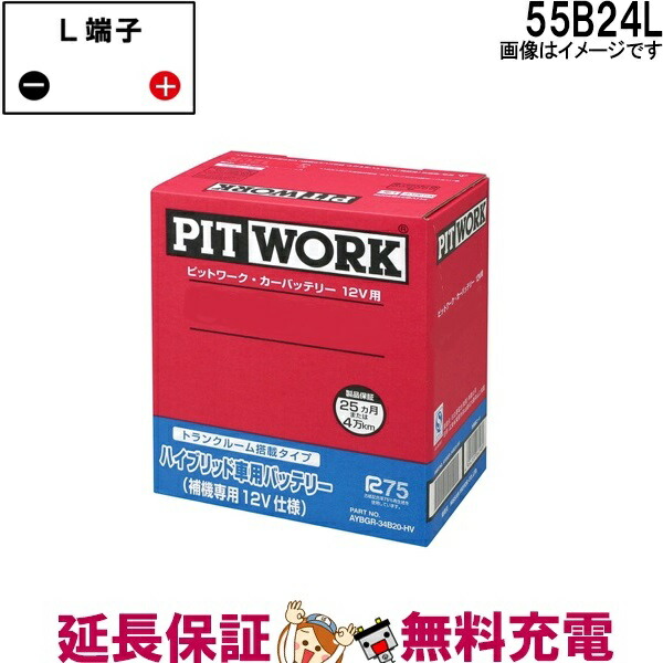 楽天市場】【先着20名☆12/3（20時〜）最大1000円OFFクーポン】80D23L AYBGL-80D23MF 日産 バッテリー ハイブリット車補機用  フーガ DAA-HY51 : バッテリーのことならTHE BATTERY