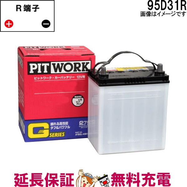 【楽天市場】95D31R AYBGR-95D31 日産 Gシリーズバッテリー：バッテリーのことならTHE BATTERY