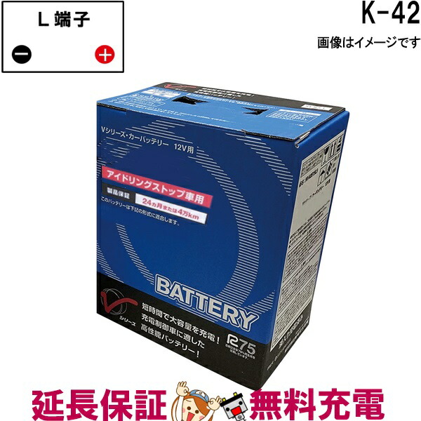 楽天市場】K-42 AYBFL-K4200IS 日産 バッテリー アイドリング