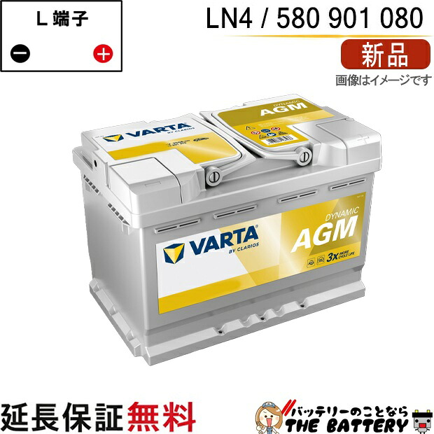LN4 AGM ELVSILN4AGM 韓国製 Varta EU バッテリー 580 901 080 輸入車用 25,718円