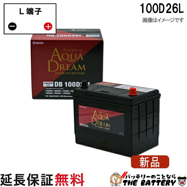 100D26L アクアドリーム ダイヤモンド 充電制御車対応 バッテリー DIAMOND BATTERY互換 80D26L 85D26L 90D26L 95D26L