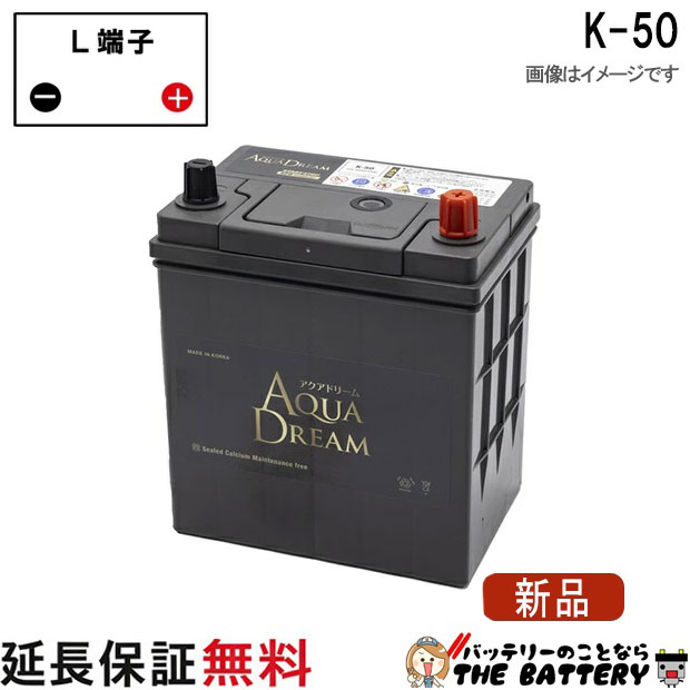 K-50 国産車 アイドリングストップ車対応バッテリー ゴールド GOLD BATTERY 互換 K-42 K-44 K-50 メンテナンスフリータイプ