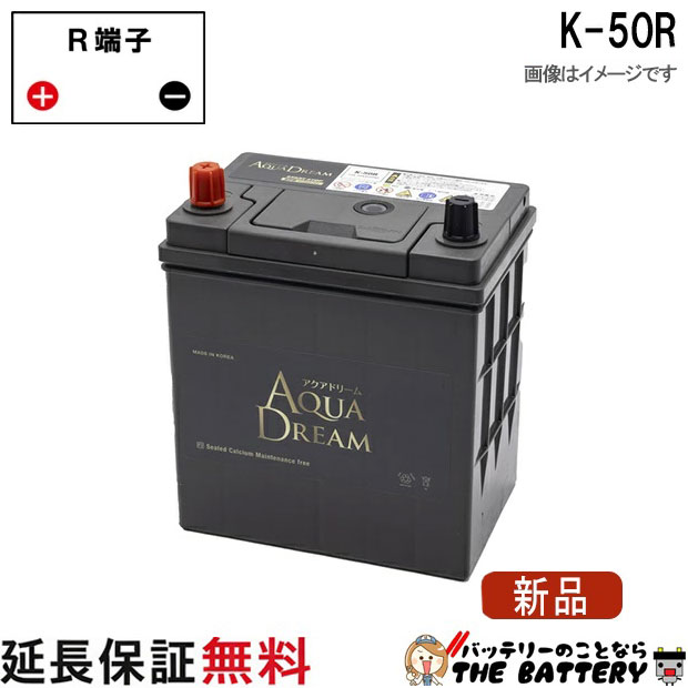K-50R 国産車 アイドリングストップ車対応バッテリー ゴールド GOLD BATTERY 互換 K-42R K-44R K-50R メンテナンスフリータイプ 5,886円
