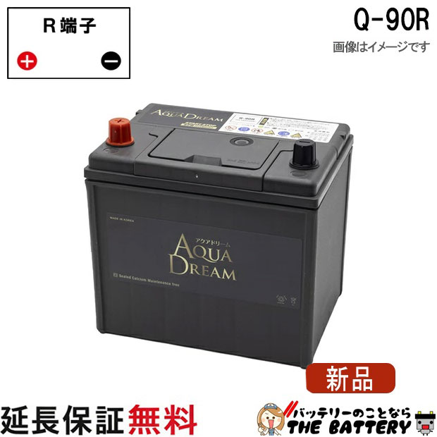 Q-90R 国産車 アイドリングストップ車対応バッテリー ゴールド GOLD BATTERY 互換 Q-55R Q-85R Q-90R メンテナンスフリータイプ｜バッテリーのことならTHE BATTERY