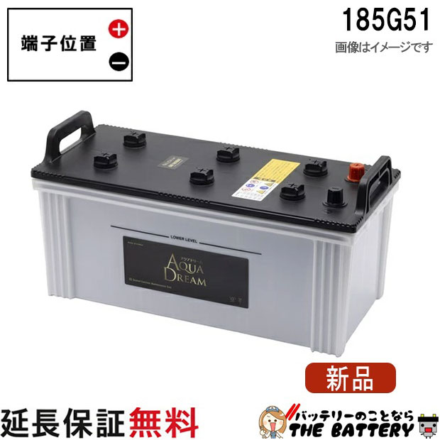 185G51 国産車 大型車用バッテリー ゴールド GOLD BATTERY 互換 155G51 180G51 185G51 メンテナンスフリータイプ|バッテリーのことならTHE BATTERY