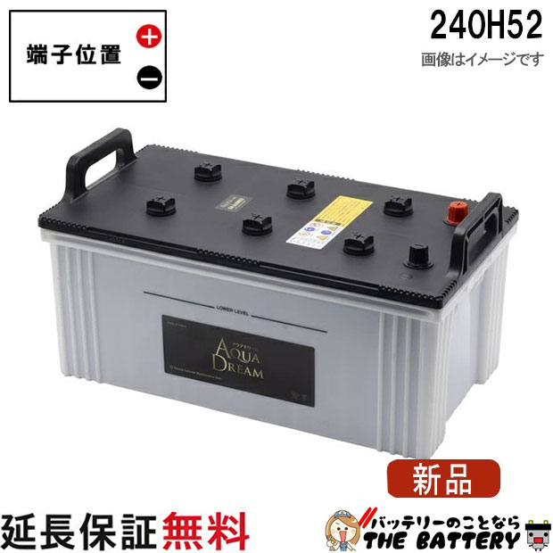 240H52 国産車 大型車用バッテリー ゴールド GOLD BATTERY 互換 190H52225H52 240H52 メンテナンスフリータイプ ※法人専用