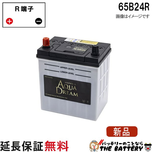 65B24R 国産車 充電制御車対応バッテリー ゴールド GOLD BATTERY 互換 55B24R 60B24R 65B24R メンテナンスフリータイプ