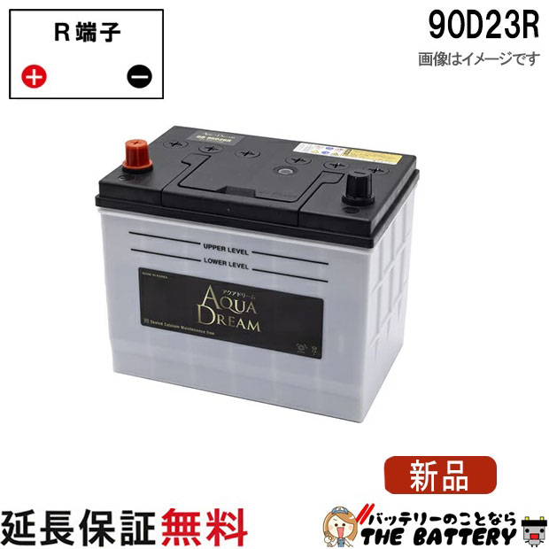 90D23R 国産車 充電制御車対応バッテリー ゴールド GOLD BATTERY 互換 75D23R 80D23R 90D23R メンテナンスフリータイプ 7,911円