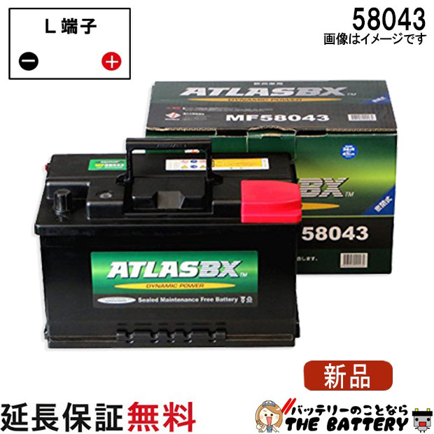 【保証付】58043 ATLAS アトラス 自動車 用 DIN ( 欧州車 用 ) バッテリー互換 EPX80|バッテリーのことならTHE BATTERY
